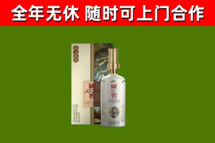易门烟酒回收国窖1573.jpg
