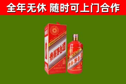 易门烟酒回收生肖茅台酒瓶.jpg