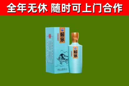 易门烟酒回收纪念赖茅.jpg