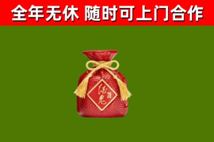 易门烟酒回收酒鬼酒.jpg