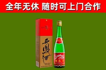 易门烟酒回收西凤酒绿瓶.jpg