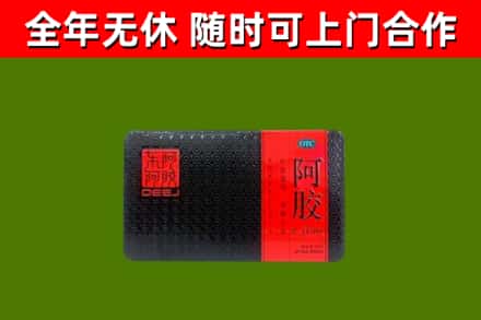 易门烟酒回收阿胶.jpg