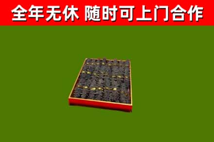 易门烟酒回收海参.jpg