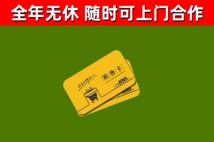 易门烟酒回收购物卡.jpg