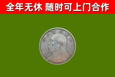 易门烟酒回收袁大头.jpg